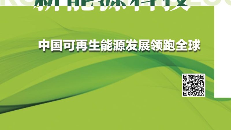 光伏组件清洁剂对玻璃腐蚀性分析